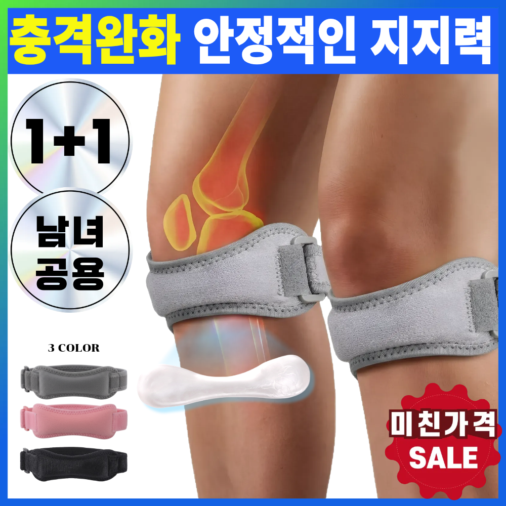 에린델 슬개건 무릎보호대 러닝 슬개골 9,000원