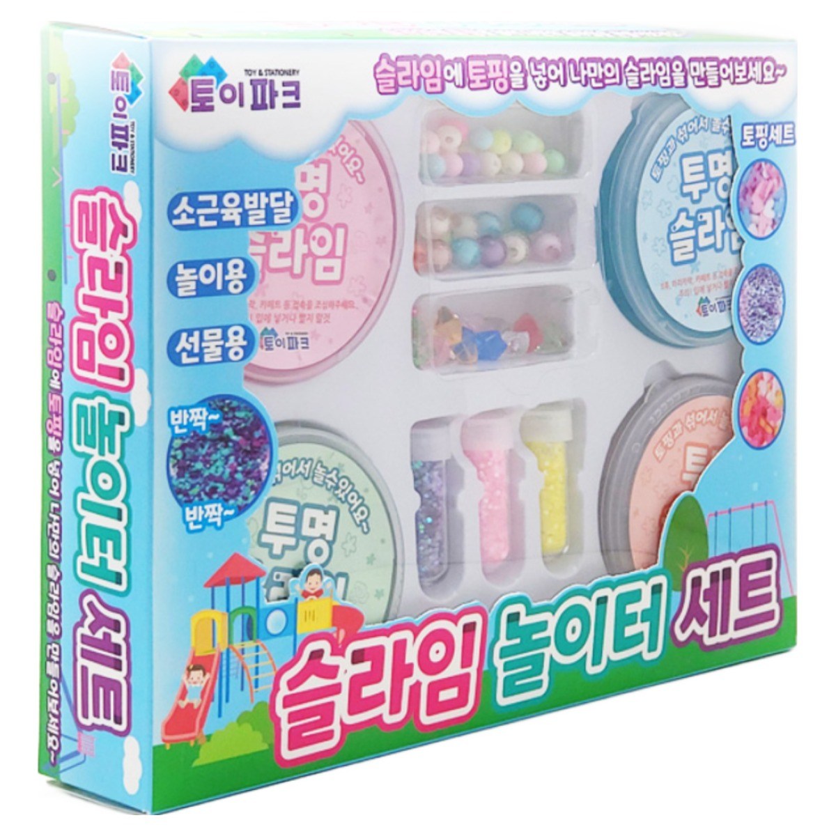 토이파크 슬라임 놀이터 토핑 세트, 1개 5,900원