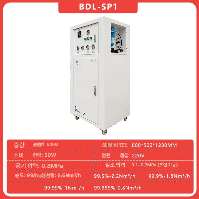 산업용 질소 발생기 고순도 실험실 공기 가스 화학 생성기 1,615,500원