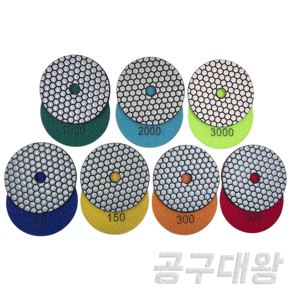 공구대왕 다이아몬드 건식 연마패드 폴리싱패드 타일 대리석 샌딩 4인치 3,280원