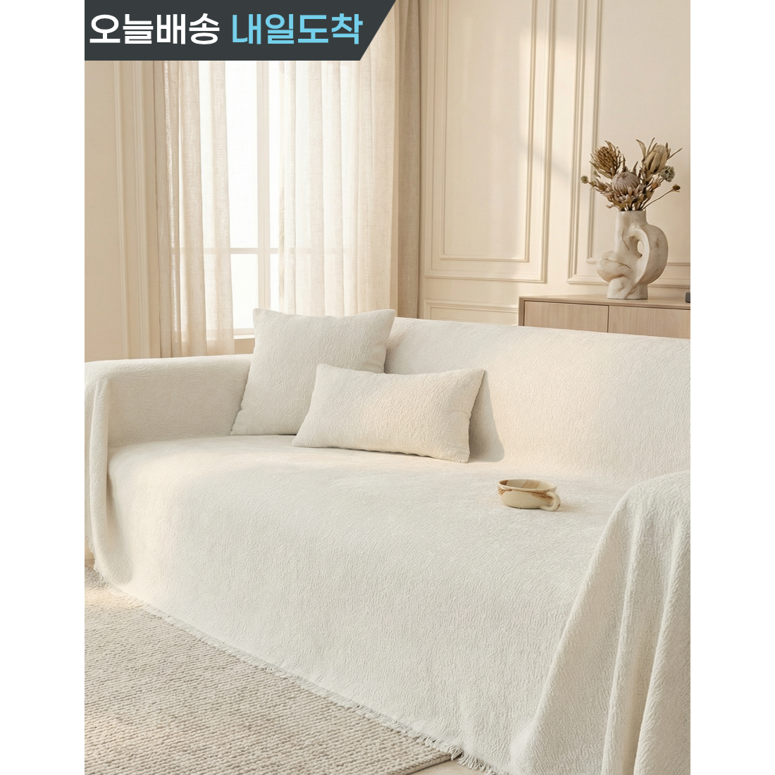 엔레스 고정밀착 버터촉감 감성컬러 3/4인용 소파커버, 1개, 화이트 63,800원