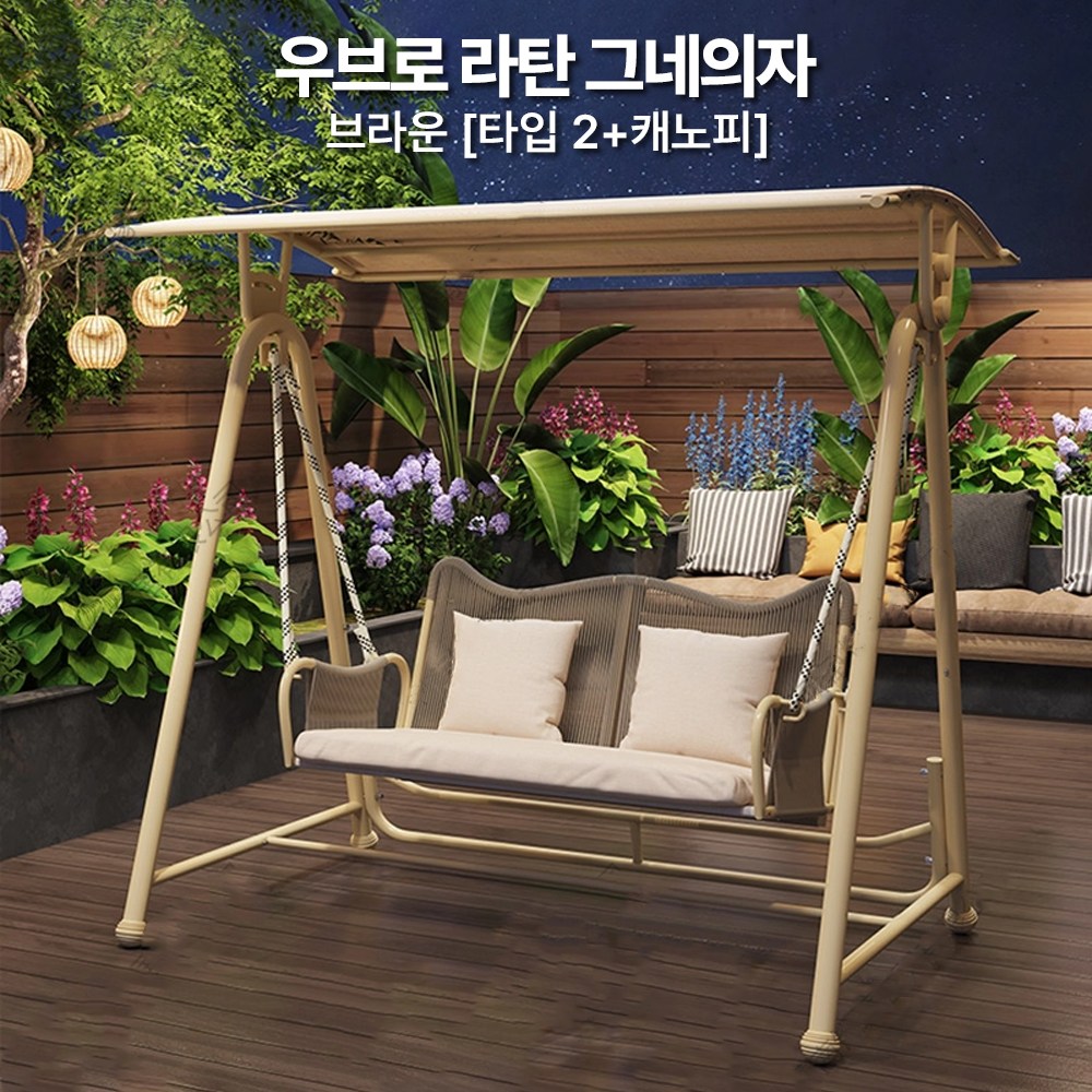 우브로 라탄 그네의자 야외용 실내 집 가정용 2인용 프레임 흔들의자 회전 그네 쿠션, 타입 2+캐노피 [브라운] 375,000원