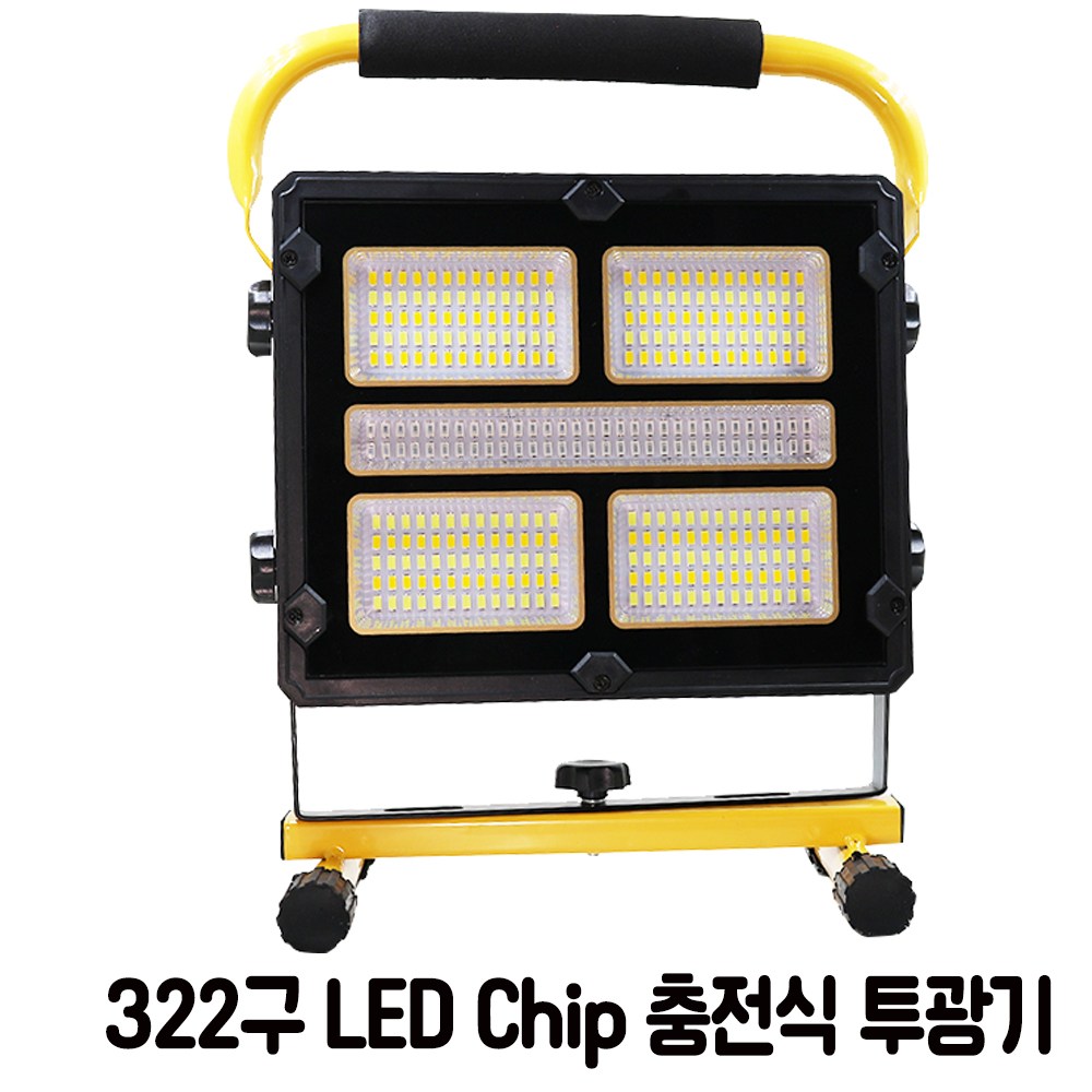 COB LED 칩 충전식 투광기 캠핑 랜턴 작업등 200W L811LED랜턴 57,500원