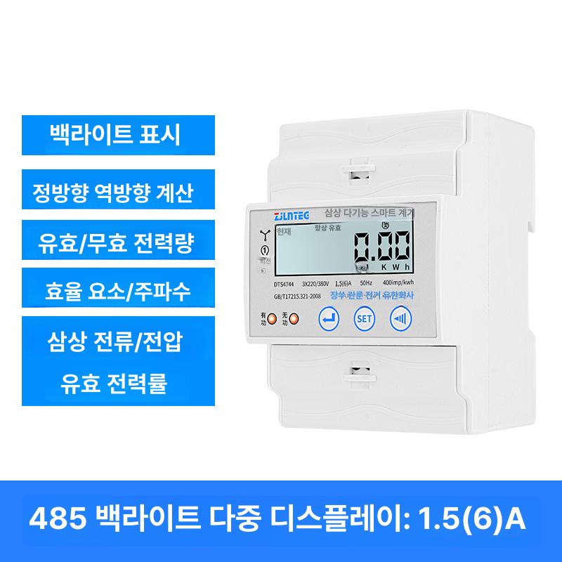 측정기 전력 전기 단상 베이직 게이지 카운터 57,800원