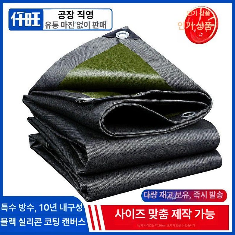 천막 타포린 원단 대형 차광막 캔버스 덮개 옥상 야외, 10x20m, 블랙 848,200원