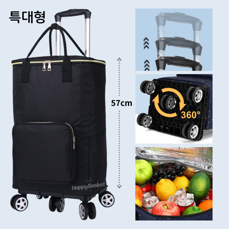 해피바스켓 65L 특대형 접이식 장바구니 캐리어 시장 휴대용 폴딩 쇼핑카트 54,800원