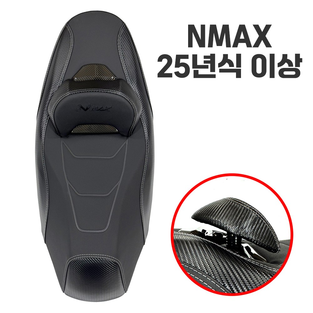 2025-2026 NMAX 컴포트시트 업킷포함 등받이 시트 튜닝 105,000원