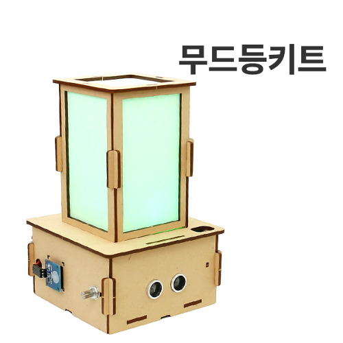 F-32 (아두이노 메이커 : 무드등 키트) 아두이노 코딩교육 55,000원