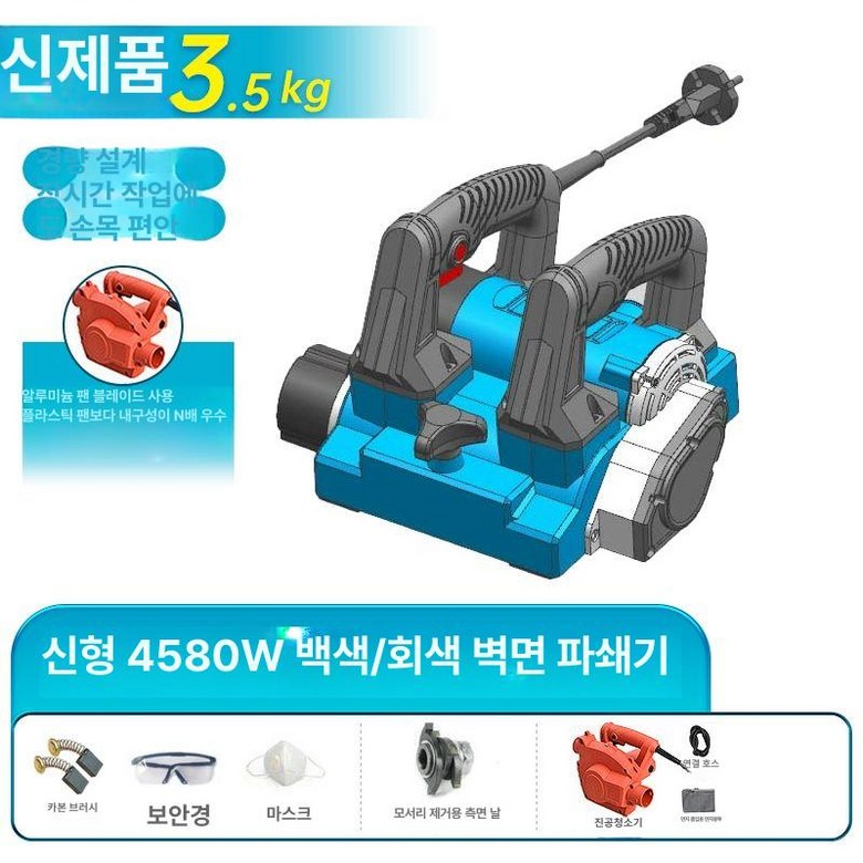 콘크리트 평삭기 포장 철거 바닥 연삭기 절단기 벽면 163,000원