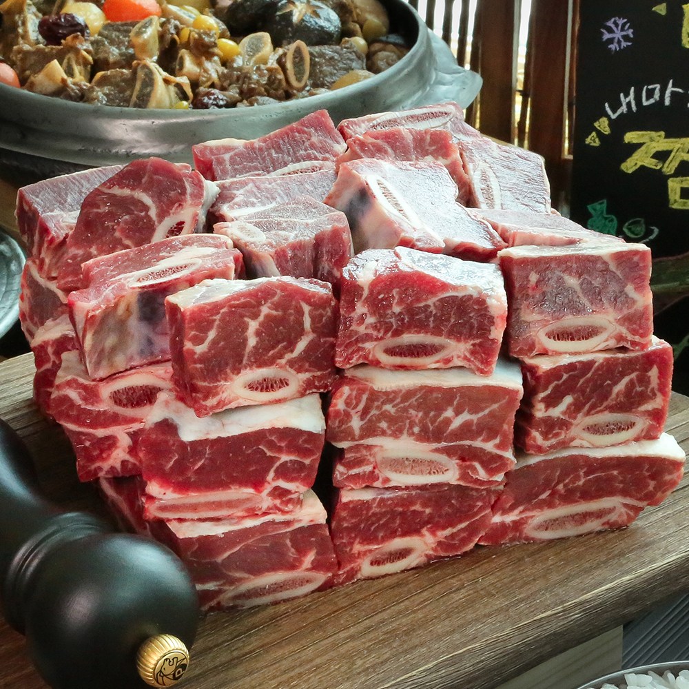광림상회 호주 청정우 지방 손질 소찜갈비 2kg 192,000원