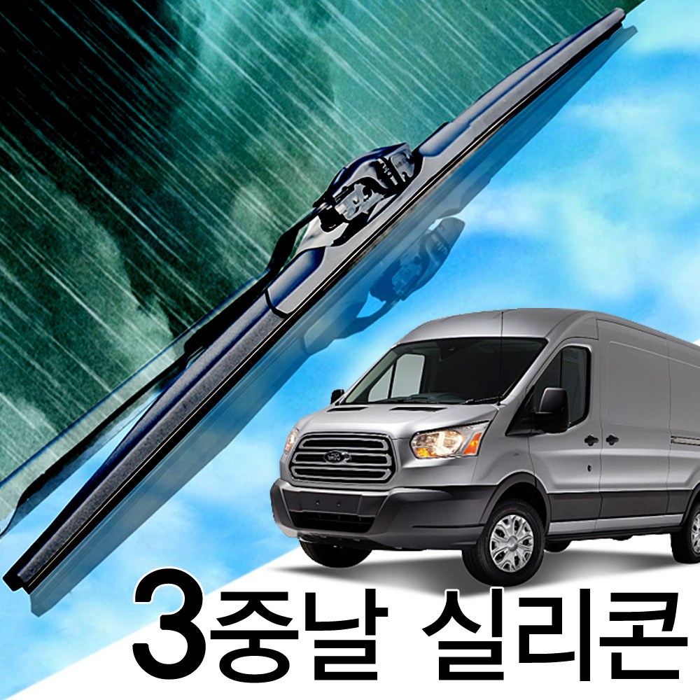3중날 트리플 X 실리콘와이퍼 포드 트랜짓 커넥트 커리어 커스텀 37,000원