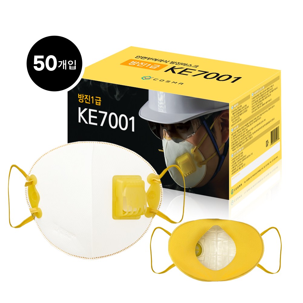코스마 1급 방진 마스크(10개X5카톤) 국내산 안면부여과식 보형물타입 밸브형 KE7001 65,600원