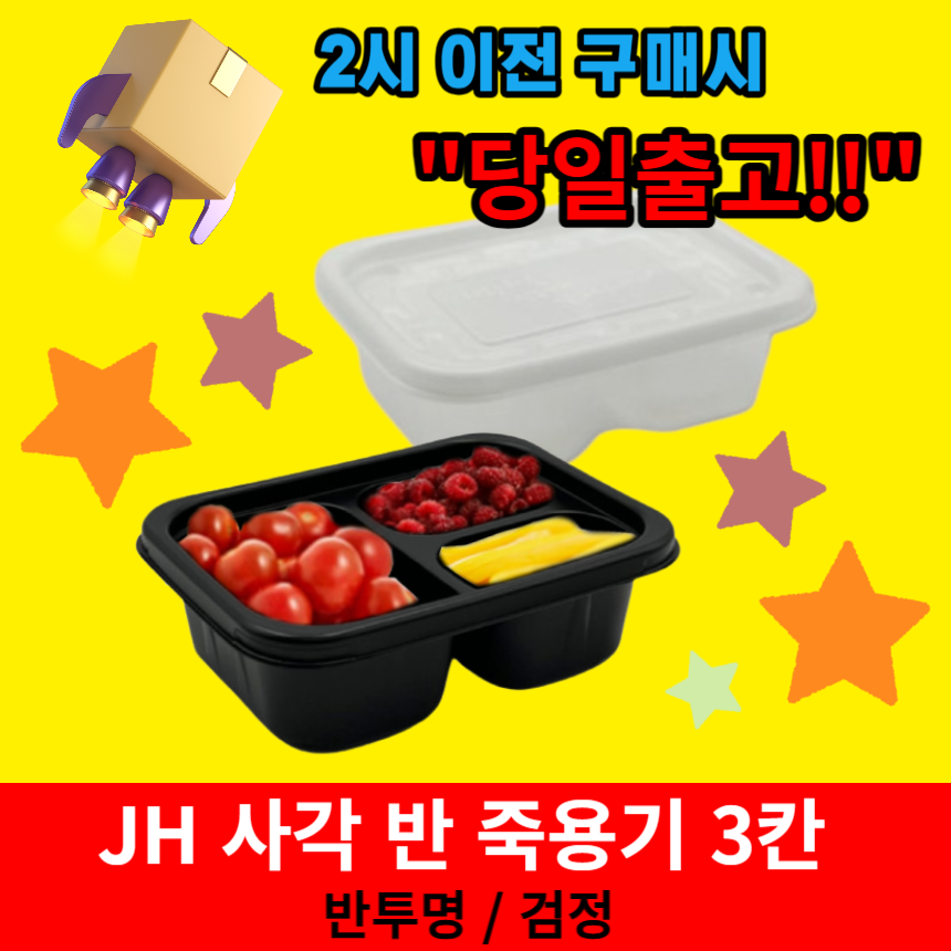 제이에스팩 AJ 사각 반죽용기 600개 세트(뚜껑 포함) 59,000원