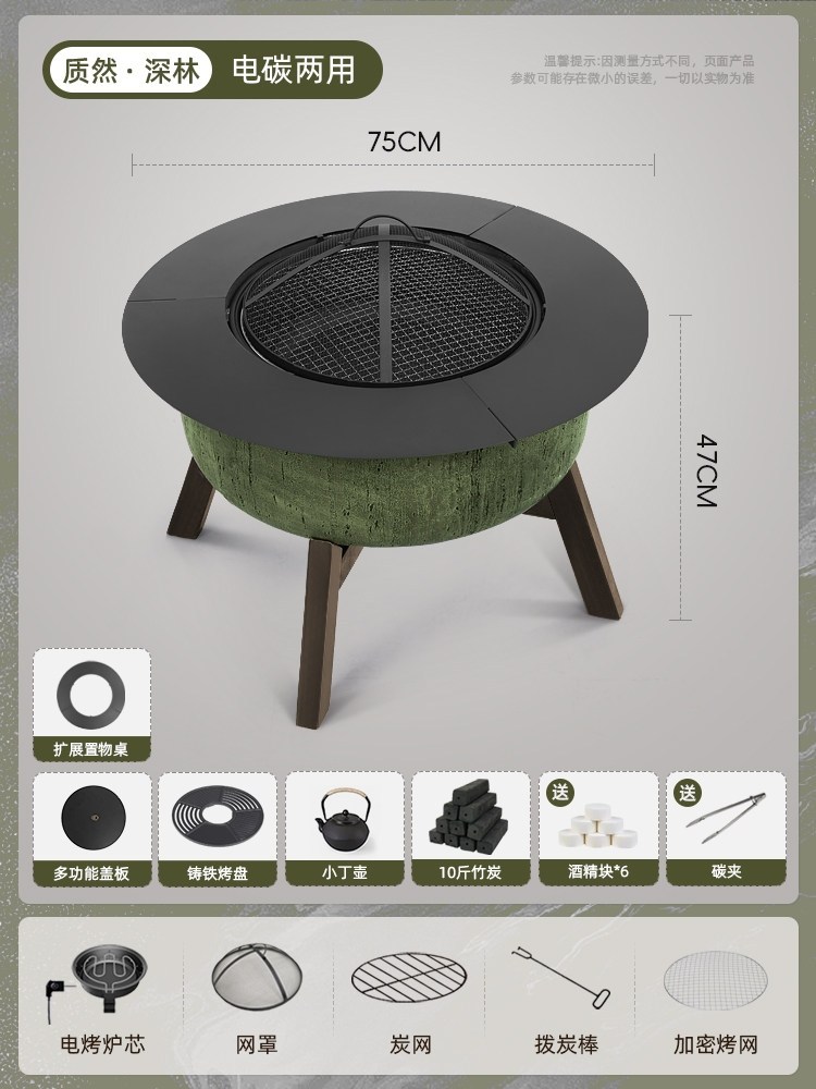 태림 불멍 화로 테이블 차 끓이기 겸용 야외 바비큐 화로 세트 463,500원
