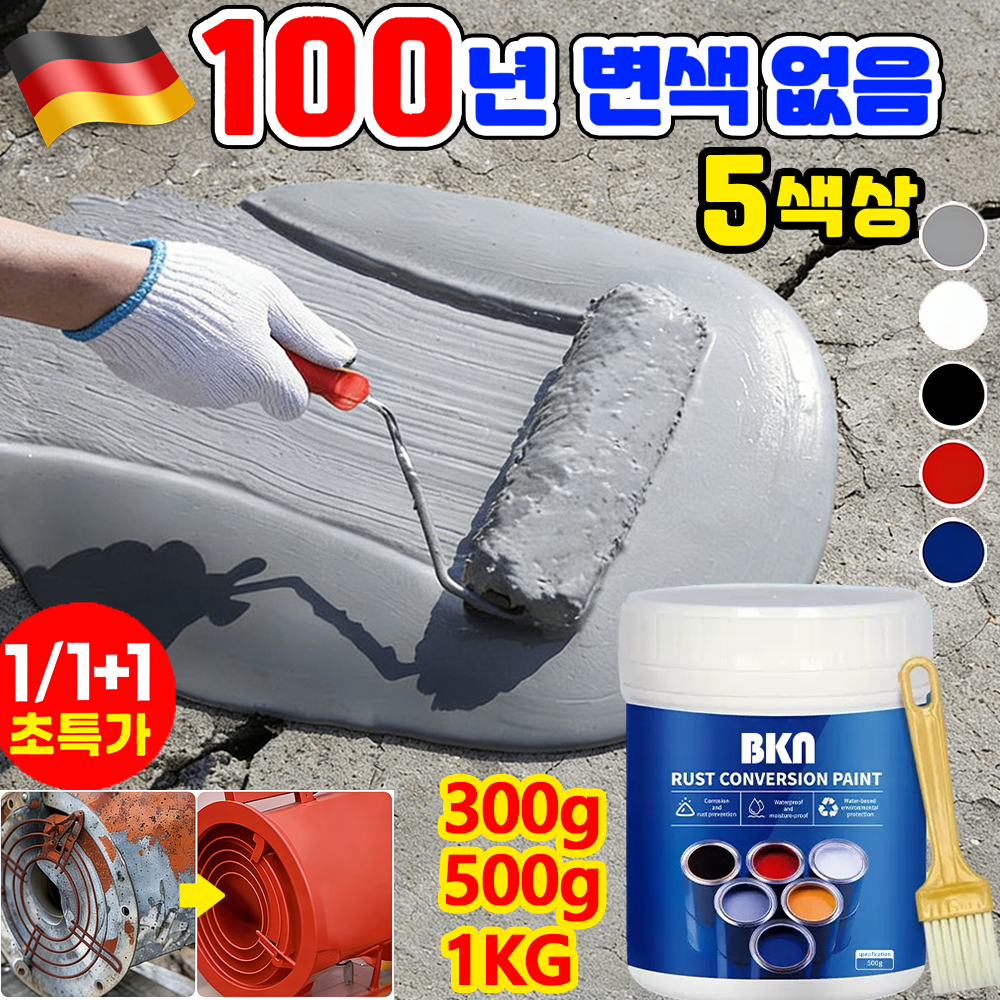 [100년 부식방지] 초강력 녹 제거제 녹방지 페인트 녹 전환제 수성방청금속페인트 금속세정제 녹빠른세정제 방수 셀프 페인트 코팅제 액 내구성이 있다 무부식성 방부, 1개, 350ml, 그레이 11,900원