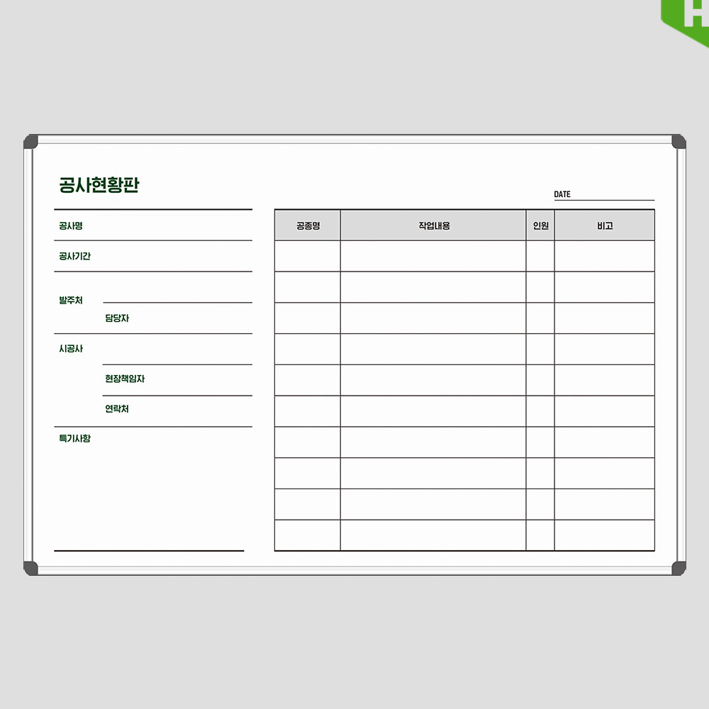 공사현황판 900x600 상황판 작업진행현황 주문제작 맞춤칠판 도안인쇄 화이트보드 37,000원