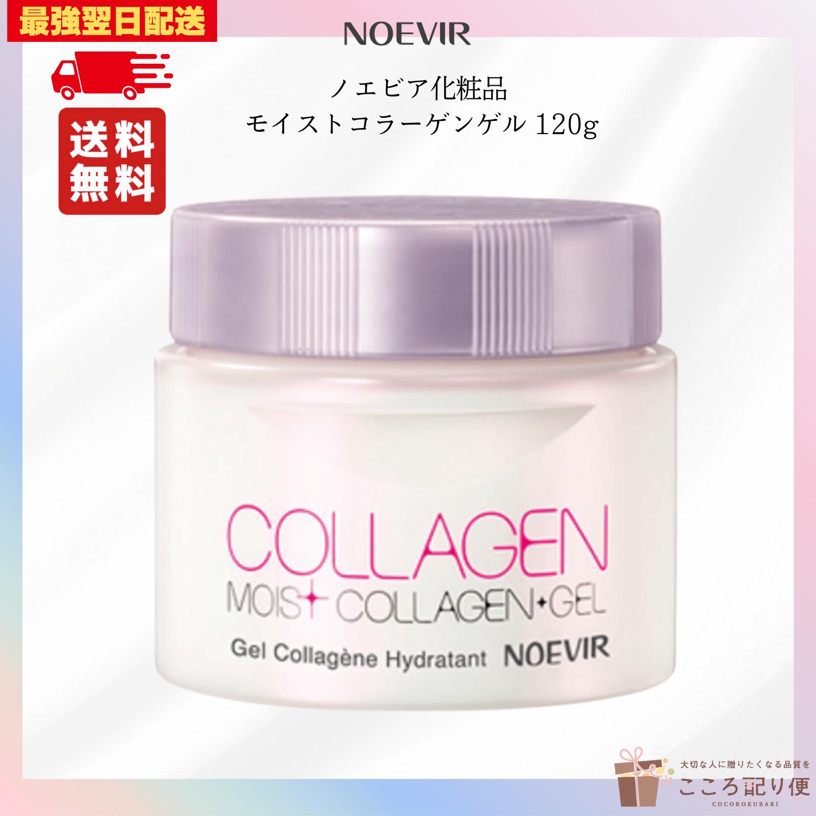 노에비아 모이스트 콜라겐 젤 120g 콜라겐 젤 보습 촉촉함 탄력 광택 77,930원