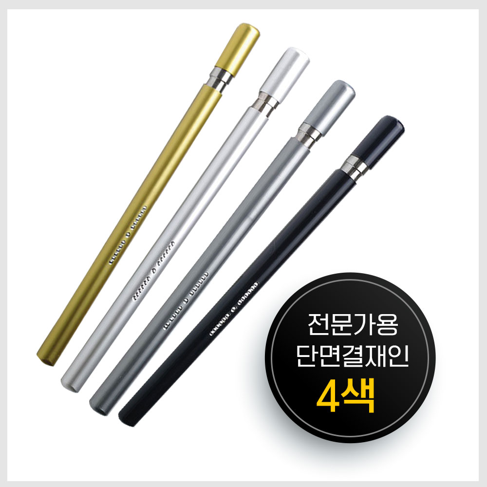 [전문가용] 스마트 단면 결재인 주문제작 (단면/4색), 회색 65,450원