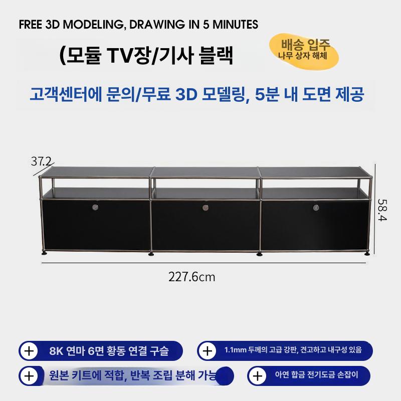 모듈수납장 철제수납장 S급 미드센츄리가구 거실장 다문, 모듈형 TV 캐비닛 나이트블랙 2,377,900원