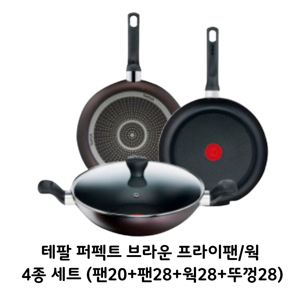 [테팔] 티타늄 1X 퍼펙트 브라운 멀티 4P세트 (팬20+팬28+웍28+뚜껑28) 73,890원