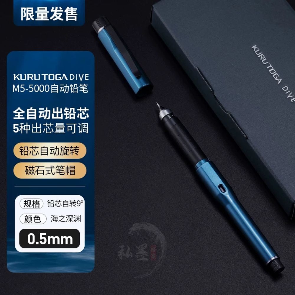 쿠루토가다이브 UNI쿠루토가다이브 자동수능샤프 M55000 98,500원