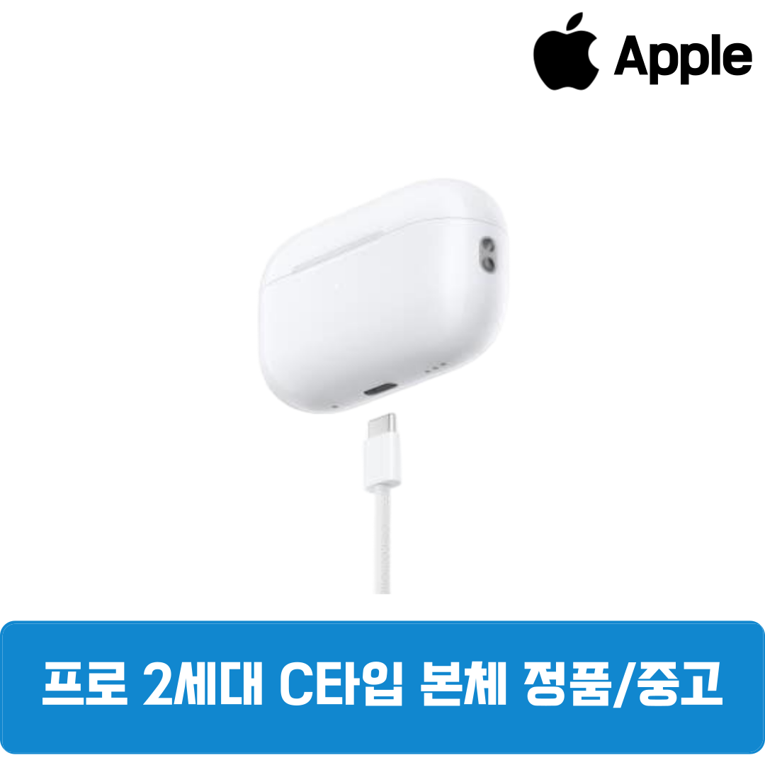 애플 에어팟프로 2세대 정품 본체 충전케이스 중고, C타입 본체 충전케이스 59,900원