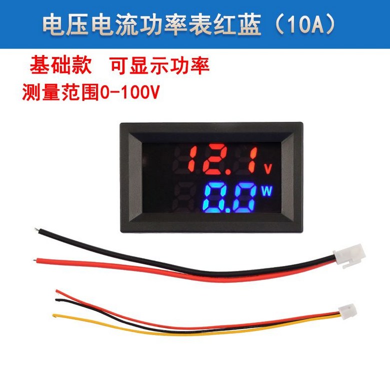 디지털 LED 멀티미터 전압계 DC 게이지 앰프 모니터 16,600원