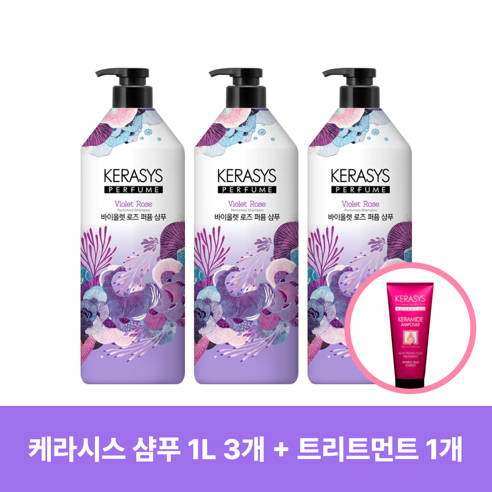 케라시스 퍼퓸 샴푸 1L 바이올렛로즈 3개 19,470원