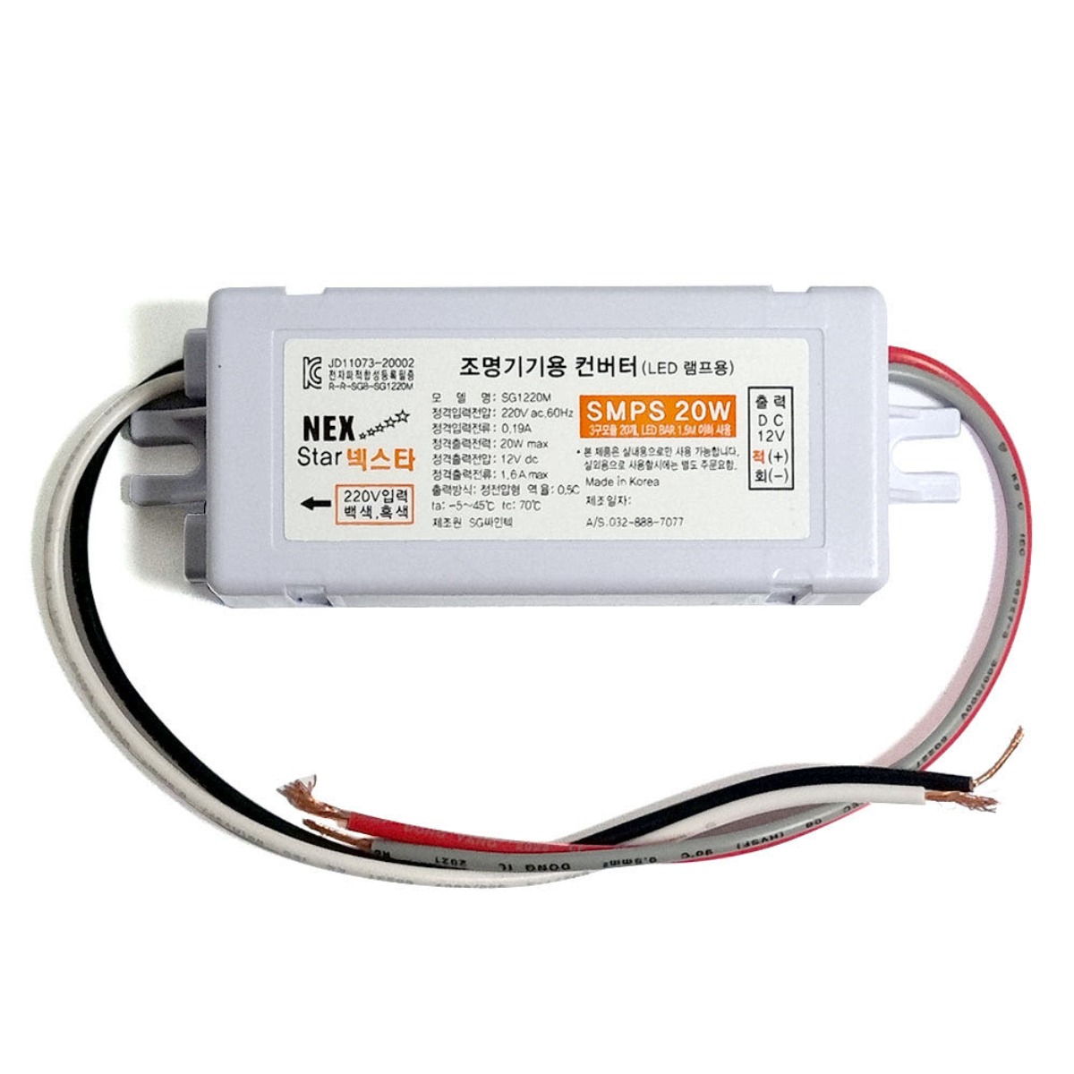 국산 SMPS LED DC전환 컨버터 DC12V 20W 조명기기용 LED바 가구 침대, 1개 5,300원