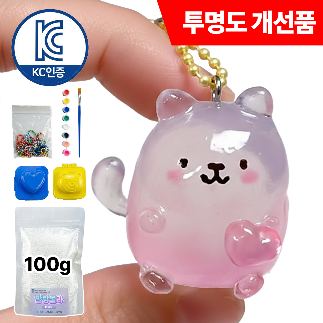 아네드 KC인증 물에 녹는 투명 플라스틱 젤라플라 키링 만들기 세트 23,800원