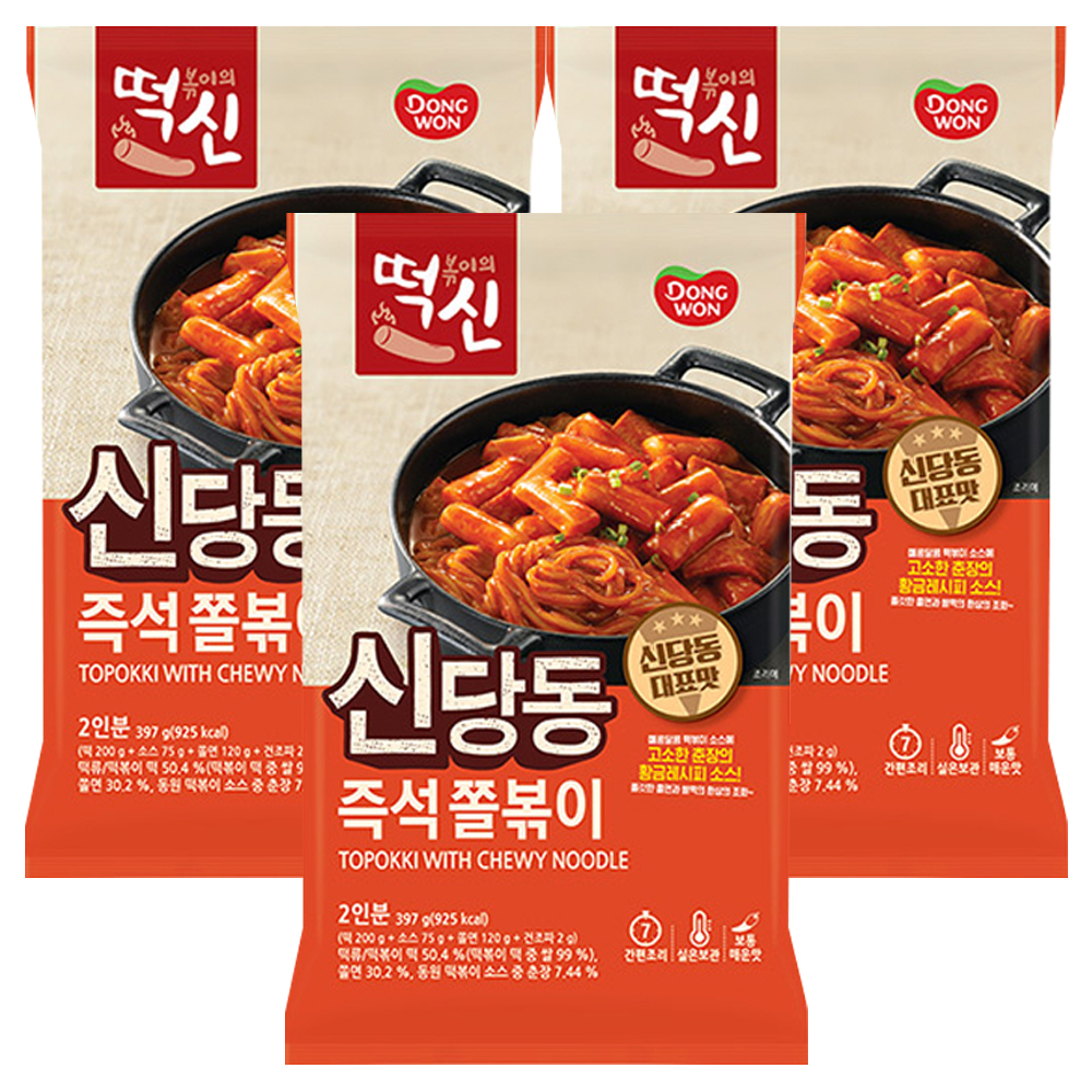 떡볶이의신 신당동 즉석쫄볶이 9,670원