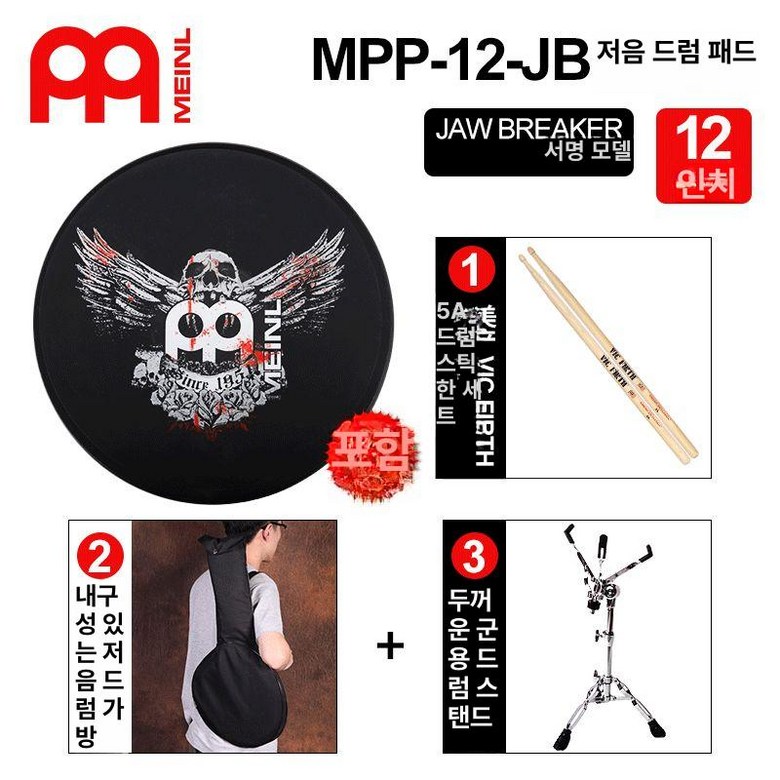 베니그랩 드럼 마이어 1개 패드 172,200원