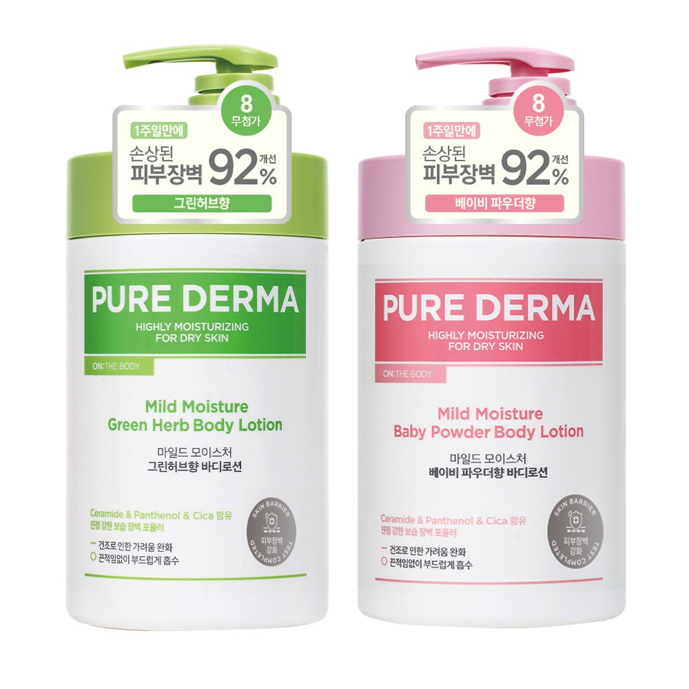 온더바디 퓨어더마 마일드 모이스처 바디로션 그린허브향 1L + 베이비 파우더향 1L 22,900원