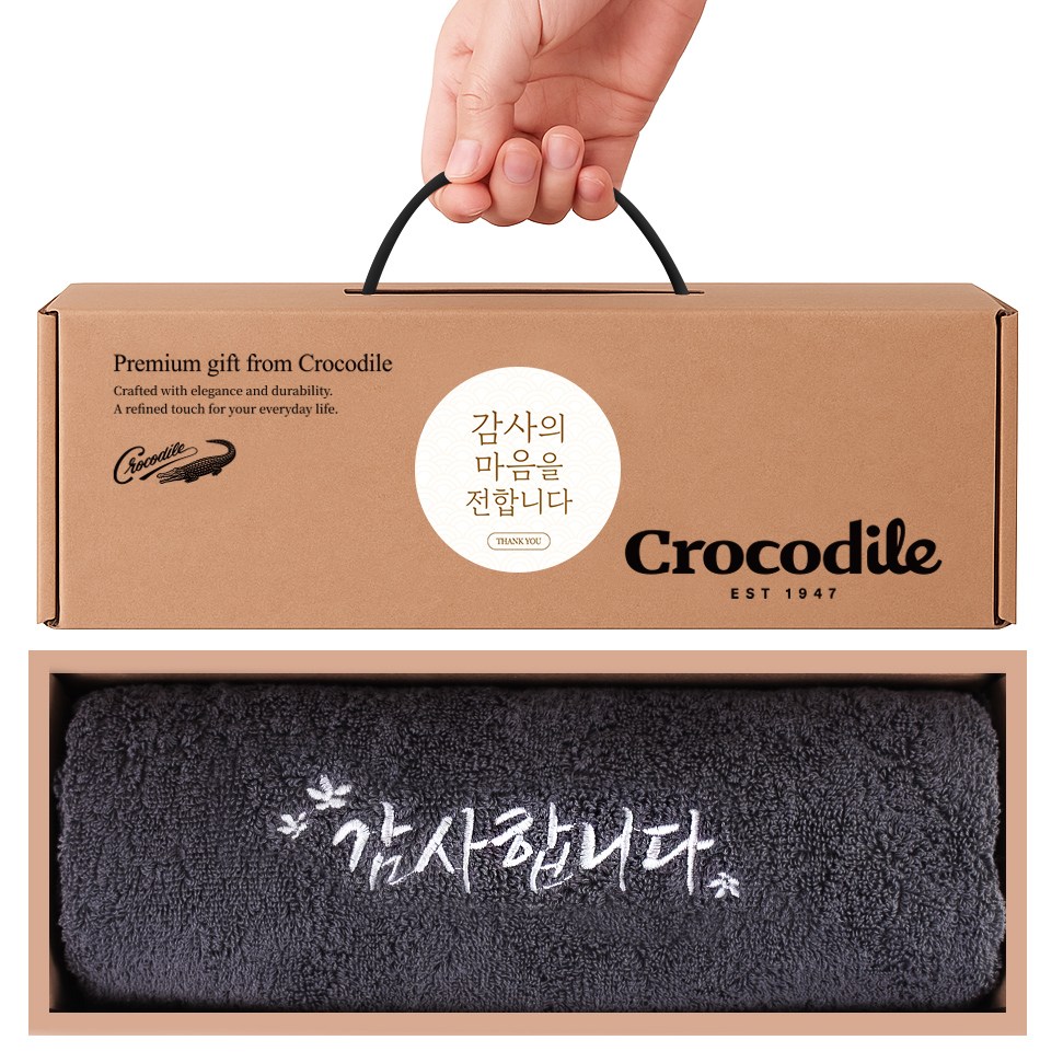 크로커다일 자수타올 1장 감사 선물세트, 1세트, 그레이 8,900원