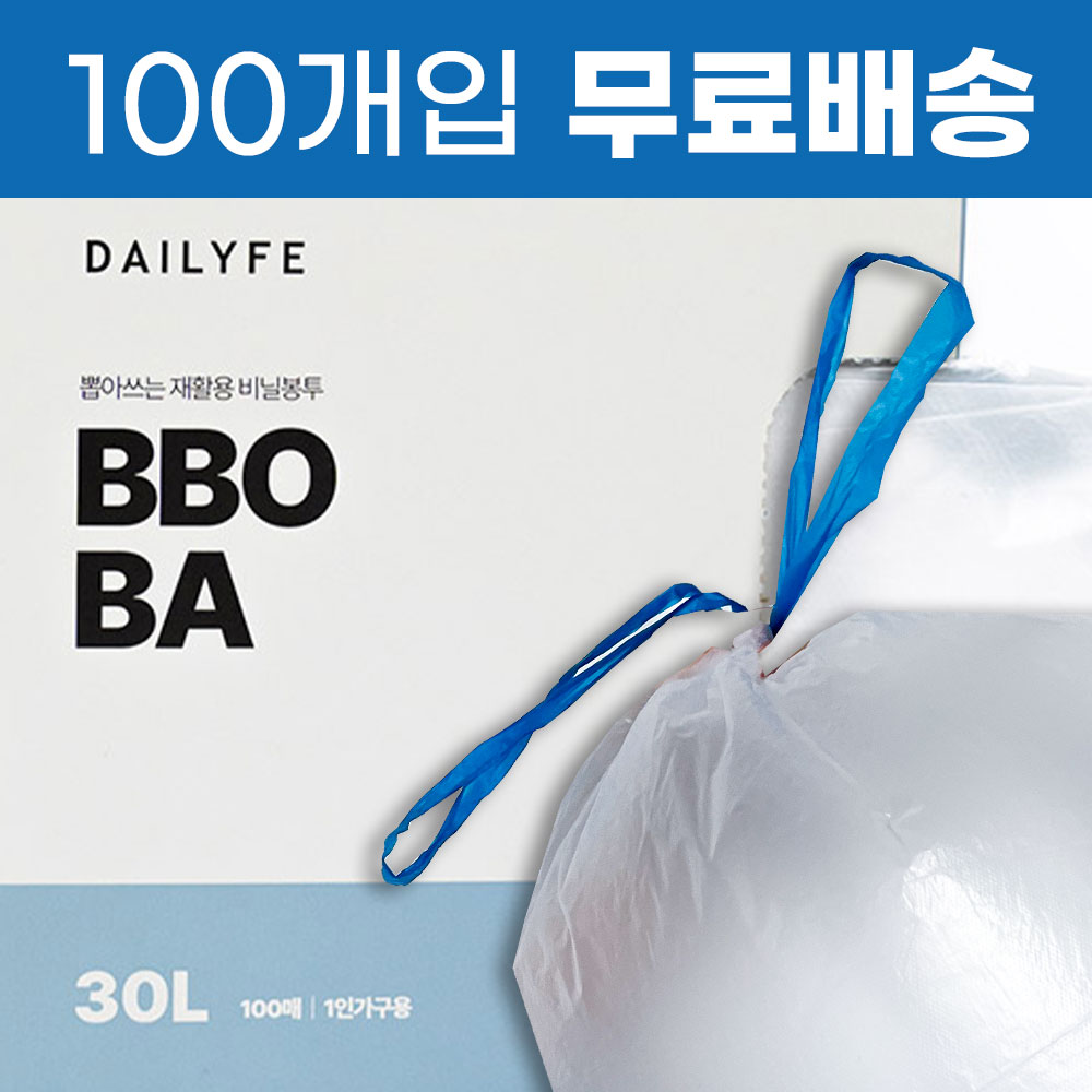 뽑아쓰는 분리수거 재활용 비닐봉투 30L/50L/80L 10,400원