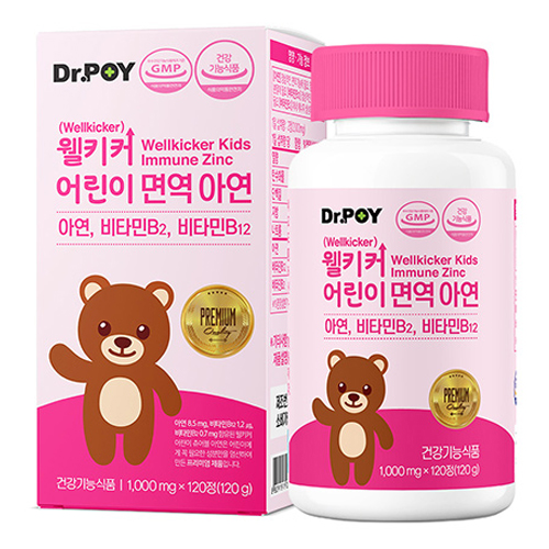 닥터포이 웰키커 어린이 면역 아연 16,050원