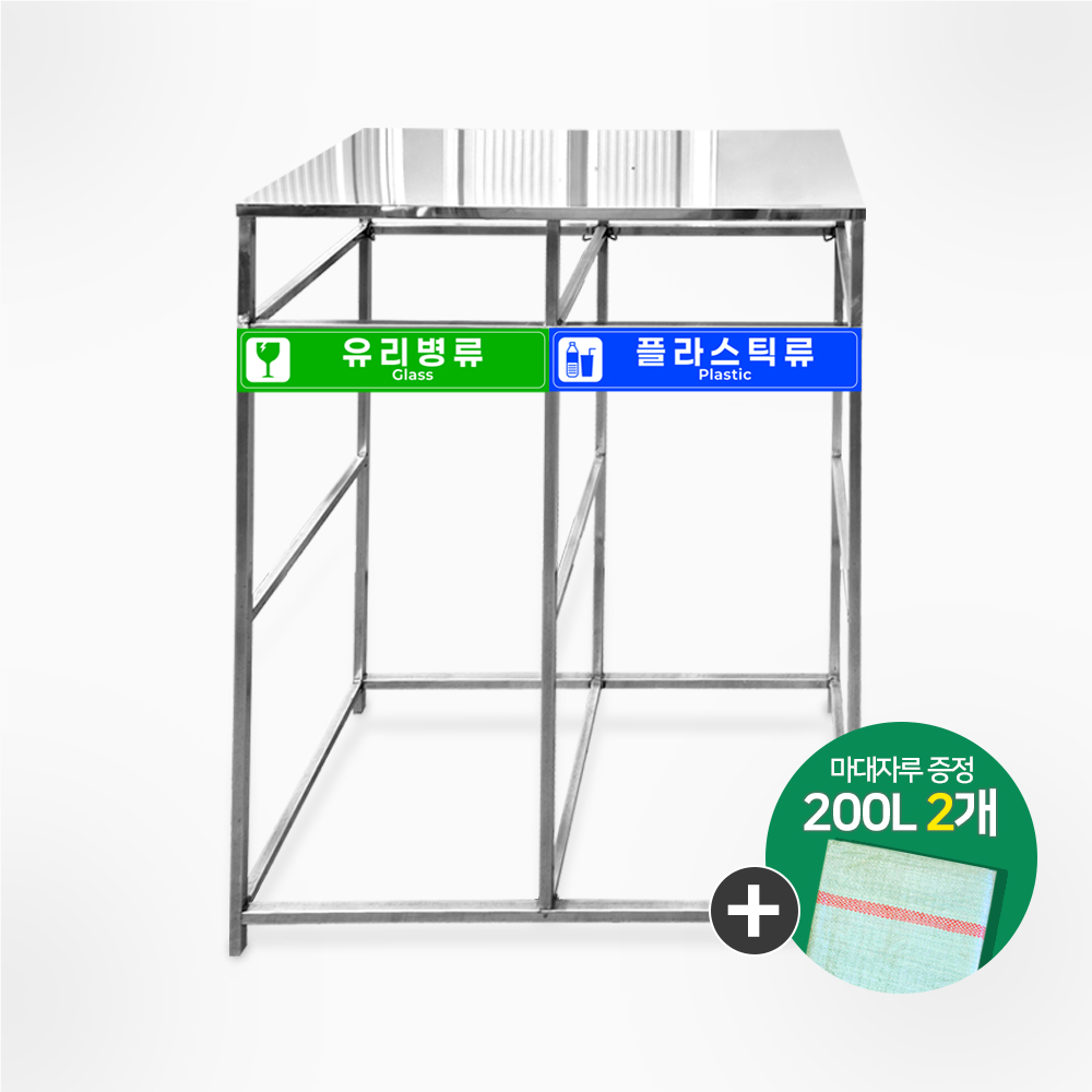 서진 [지붕형] 스텐 분리수거함 분리수거대 200L 야외 분리수거 쓰레기 314,000원