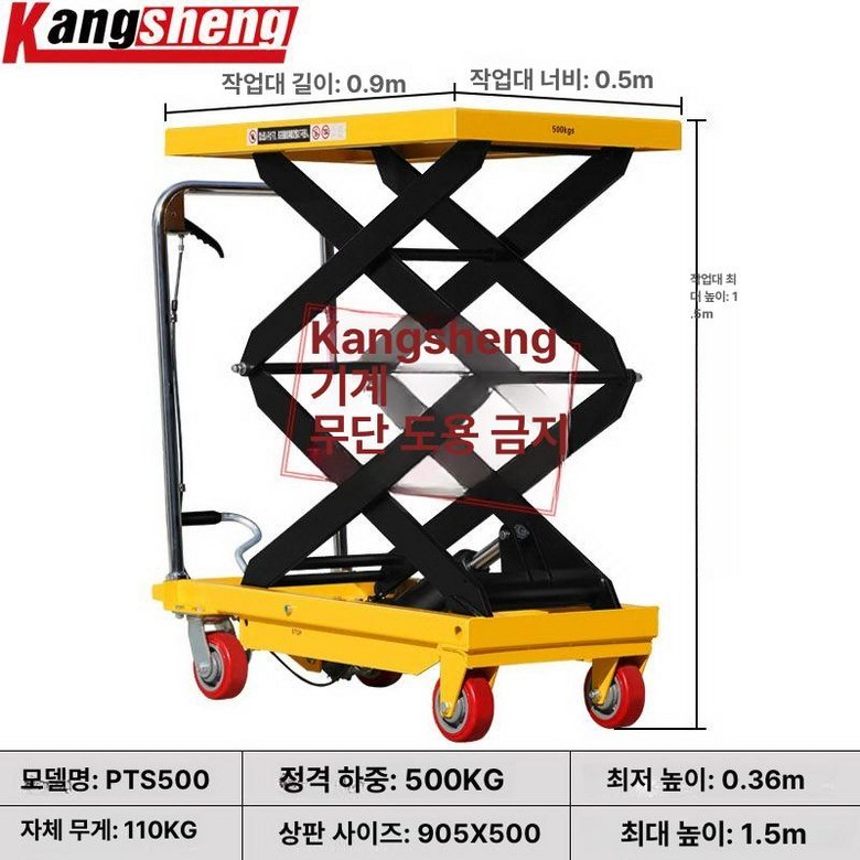 이동식 유압리프트 수동 화물 카트 리프팅 승강 586,900원