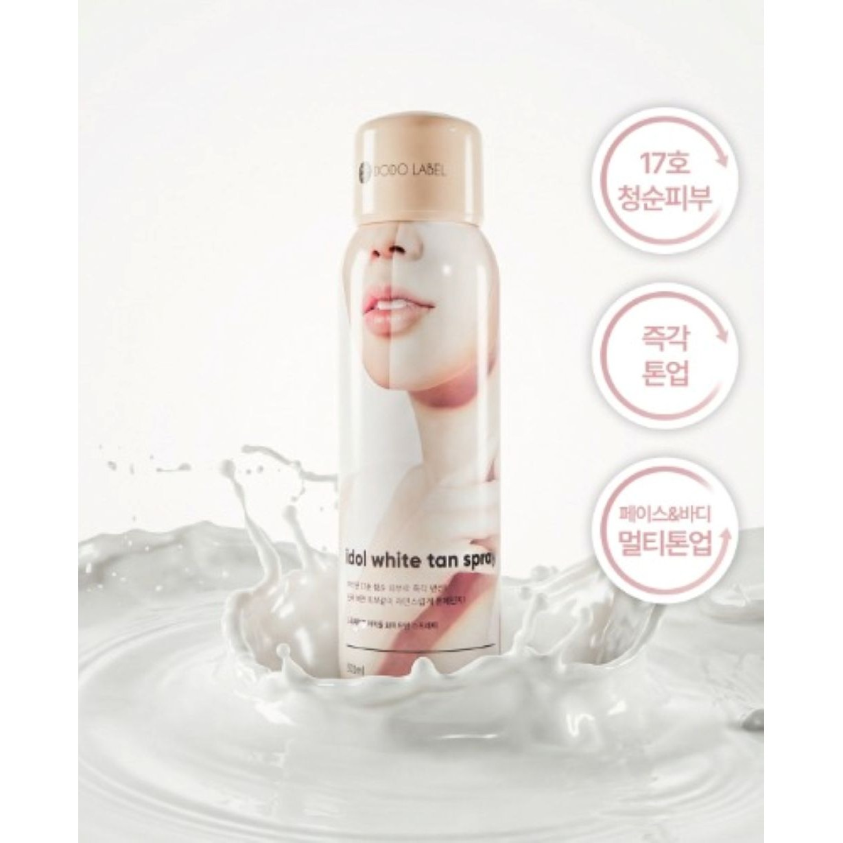 [본사정품][50ml] 도도레이블 아이돌 화이트태닝 스프레이 17,000원