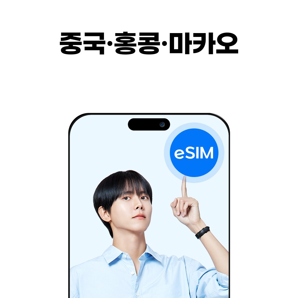 중국/홍콩/마카오 eSIM 상하이 CMCC 소진시 저속무제한, 1개, 6일, 매일3GB무제한 18,900원
