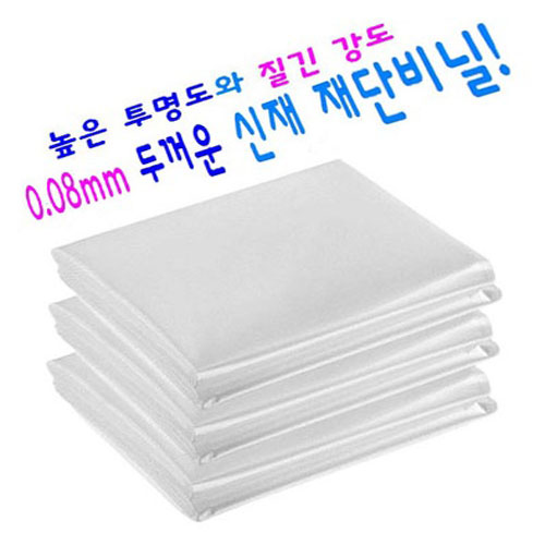 두꺼운 신재비닐 폭3.6m 길이5m 10m PE비닐, 1개 20,500원