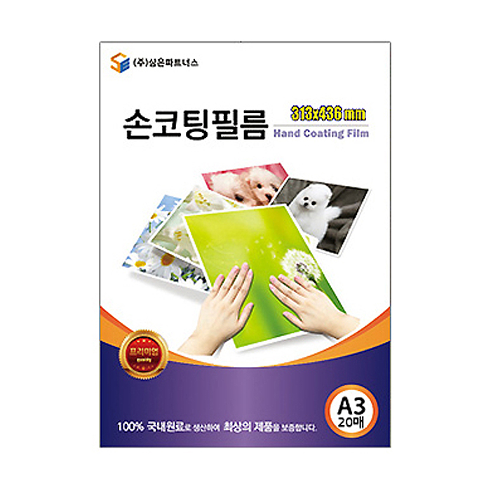 삼은파트너스 손코팅필름 100mic, A3(313 x 436 mm), 20매 9,000원