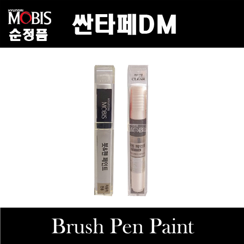 순정품 현대모비스 싼타페DM 붓펜 카페인트 스프레이 자동차 차량용 도색 투명 T6S 티타늄실버 W8U 오션뷰 PW6 화이트크리스탈 NCW 크리미화이트 NKA 팬텀블랙 슬릭실버 800원