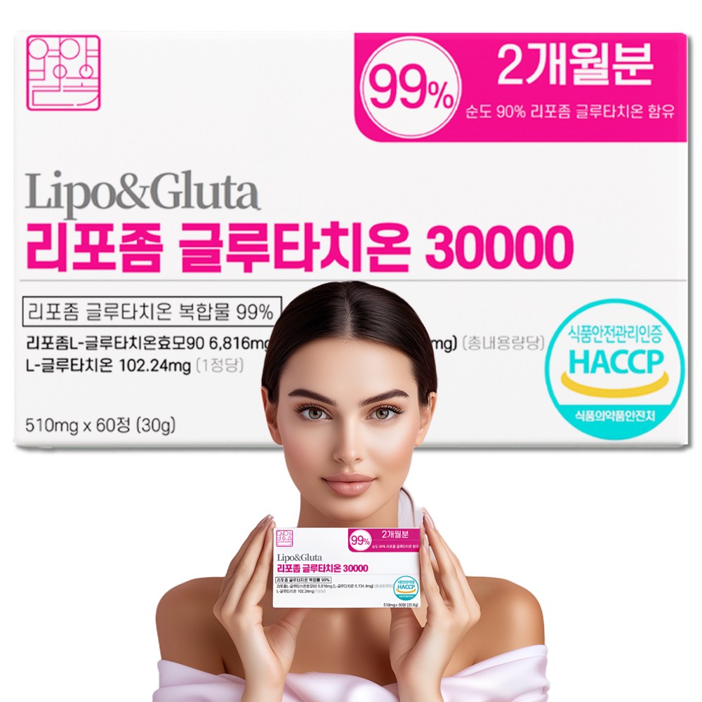 영양별곡 리포좀 글루타치온 30000 식약청인정 HACCP 리포앤글루타, 1개, 60정 15,400원