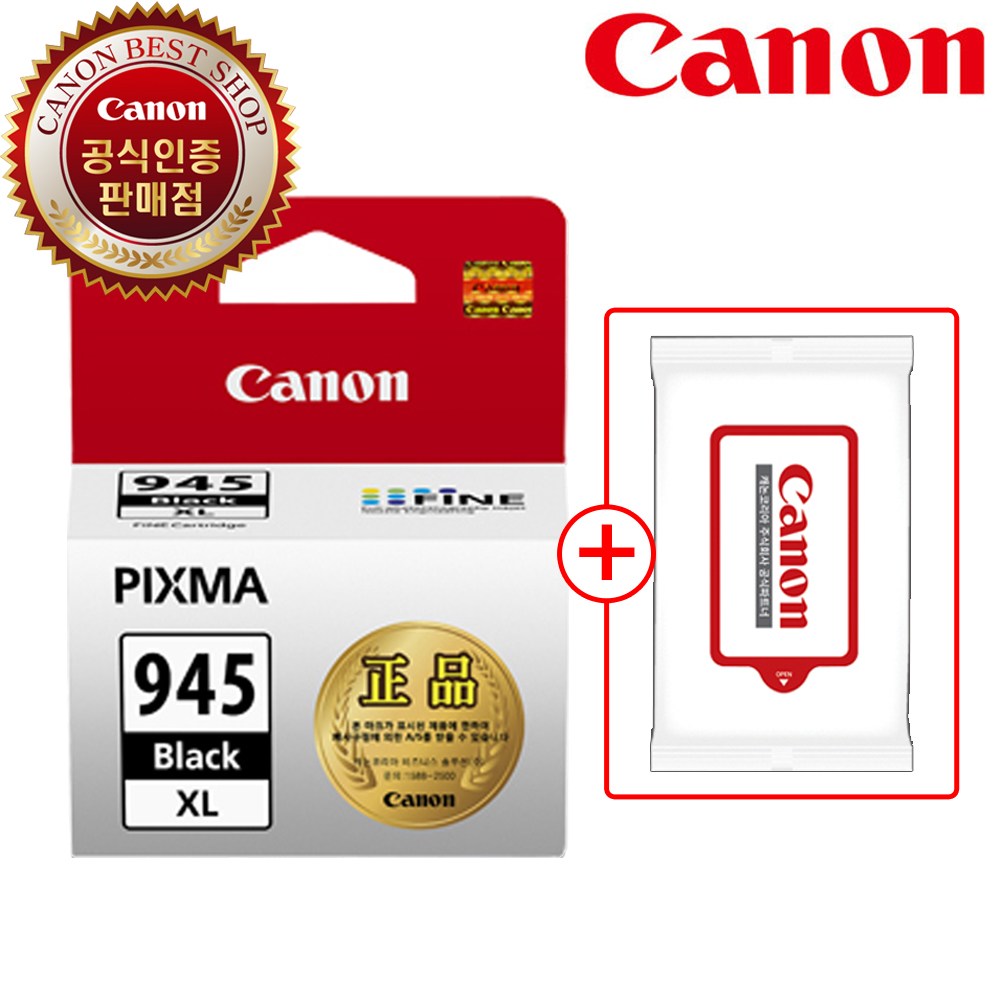 캐논 정품잉크, 1개, 블랙대용량 37,900원