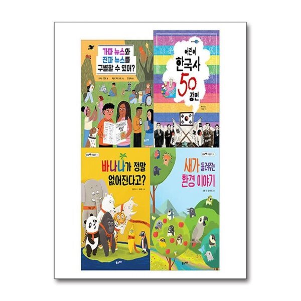 [전집] 2026 초등 필수 3학년 사회 필독서 세트 - 전4권 47,700원