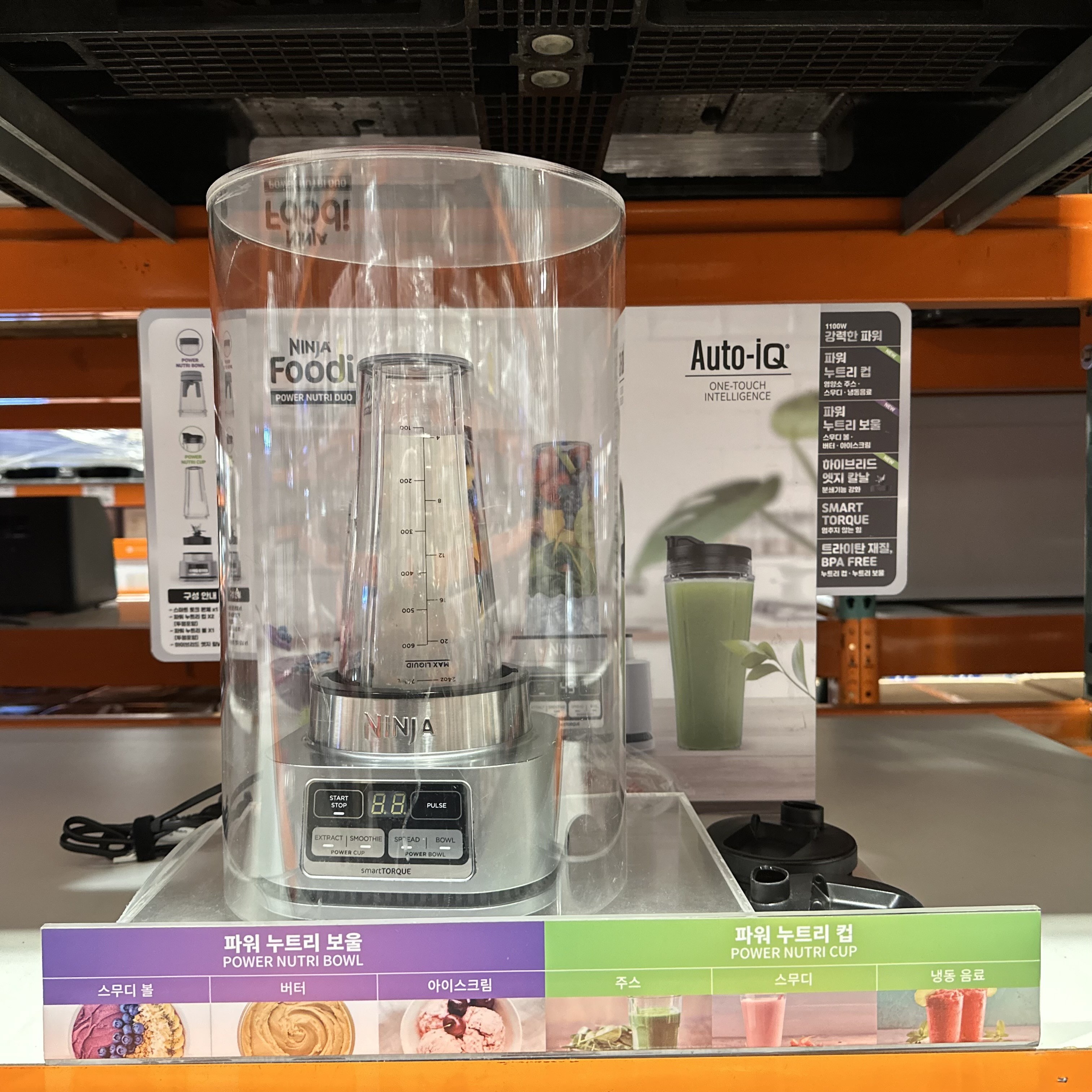 코스트코 닌자 푸디 파워 누트리 듀오 CB100KRCO 추가컵 2개 포함 믹서형블랜더 113,900원