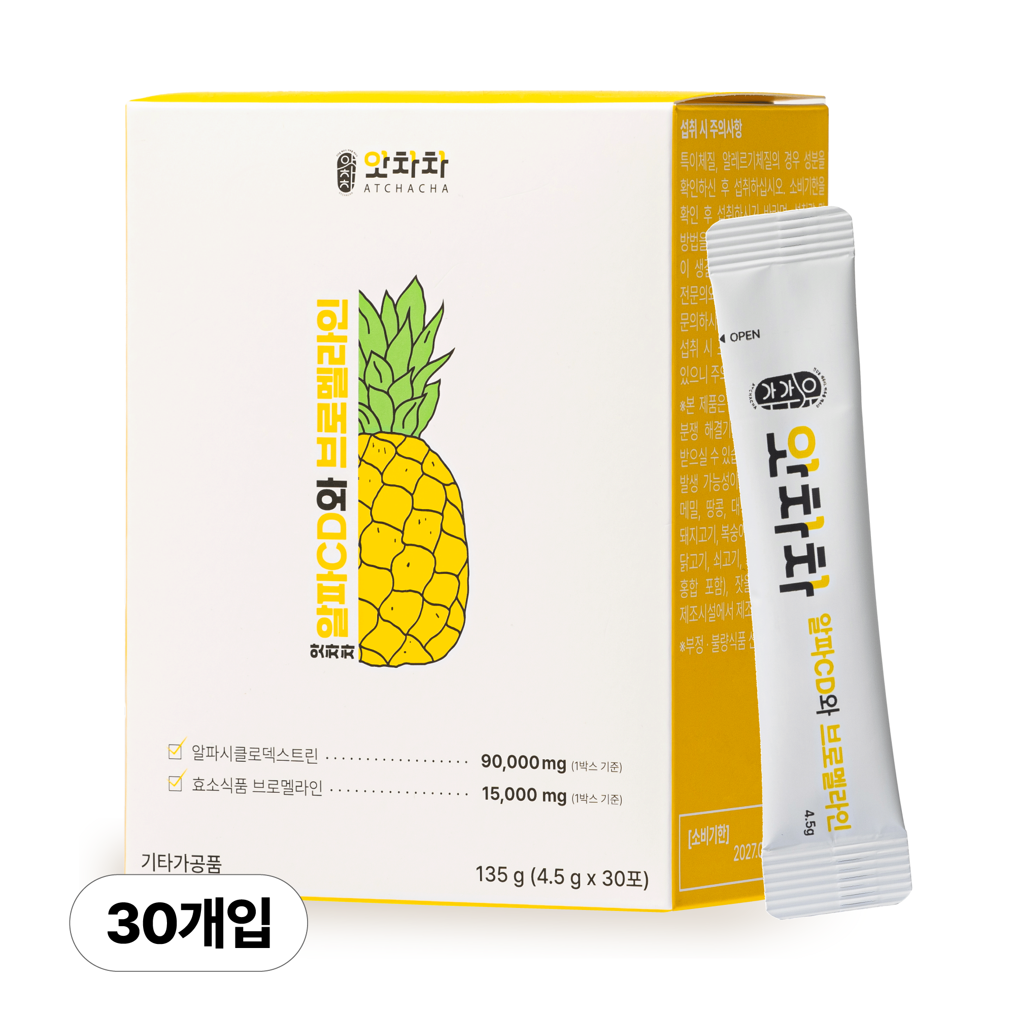 앗차차 알파CD와 브로멜라인 1BOX 알파시클로덱스트린 고함량 대용량 30포 분말 식약청 인증 HACCP 다이어트, 1박스, 30회분 39,800원