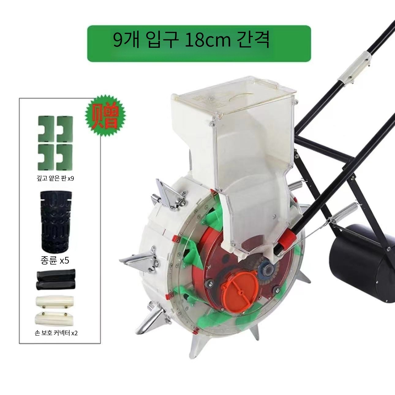 BCQ 파종기 콩 옥수수 콩심는 기계 씨앗 농사 모종 80,000원