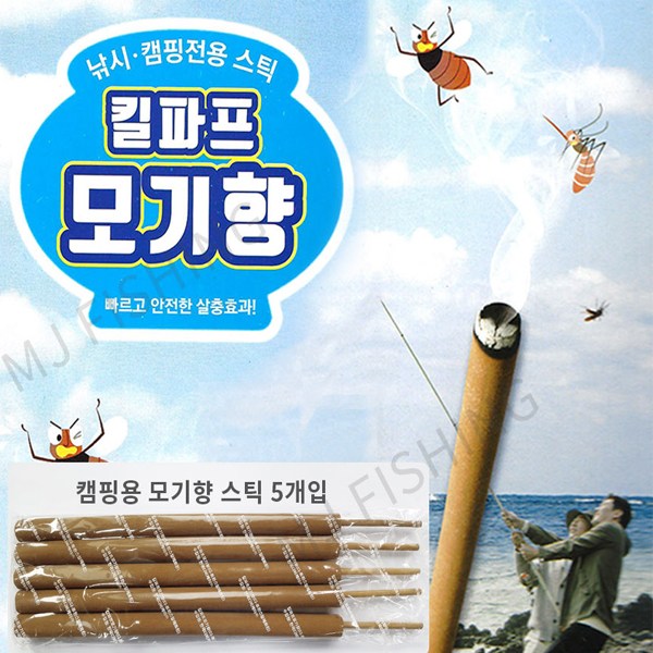 킬파프 모기향 스틱형 5개입 낚시 캠핑전용 2,500원